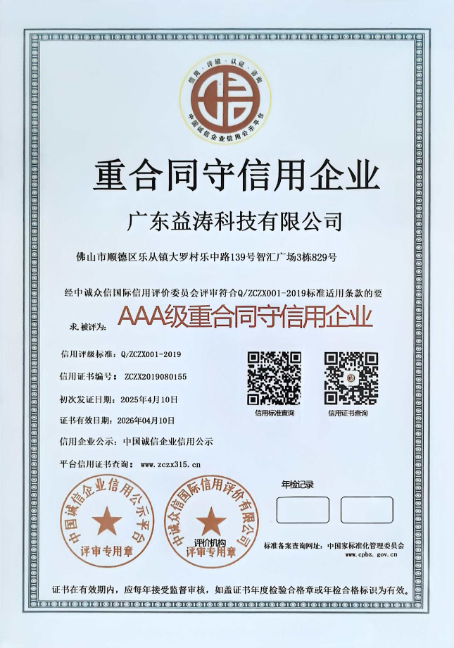 长安荣誉证书