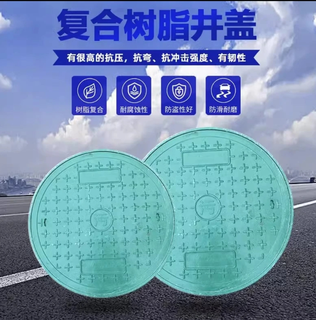 长安树脂复合圆井展示